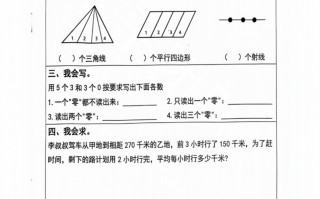 2024秋四年级数学 册期末复习每日5题-【免费下载】