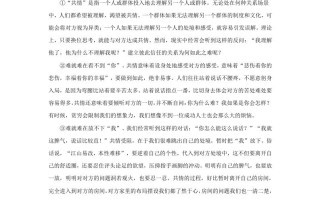 2023-2024学年湖北省武汉市武昌区九年级学期语文10月月考试题及答案-【免费下载-高清无水印】【语文电子版可打印】