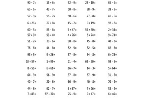 二数学口算能力快速提升训练②-【免费下载-高清无水印】【数学电子版可打印】