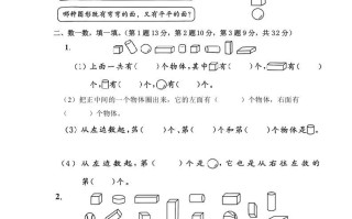一年级数学册《单元卷》第六单元综合测试卷-【免费下载-高清无水印】【数学电子版可打印】