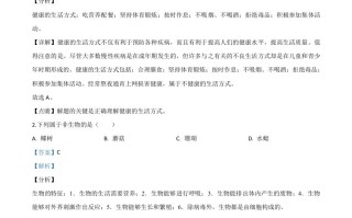海 南省2020年中考生物试题-【免费下载】