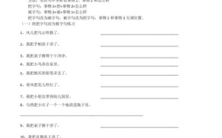 二语文期末：句子专项训练-【免费下载-高清无水印】【语文电子版可打印】