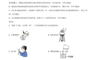 浙江 省宁波市2021年中考化学试题-【免费下载】