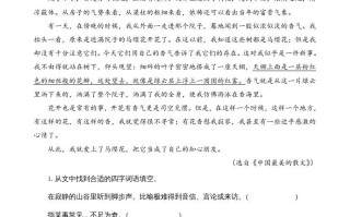 六年级语文册类文阅读2丁香结-【免费下载-高清无水印】【语文电子版可打印】