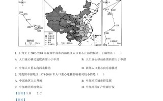 2023年高考地理 试卷-【免费下载】