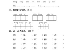 二年级语文册-【免费下载-高清无水印】【语文电子版可打印】