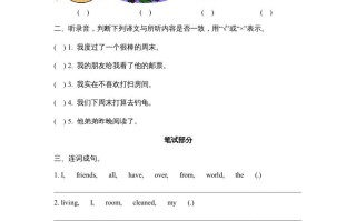 六年级英语册Unit4_Lesson3_课时训练-【免费下载-高清无水印】【英语电子版可打印】