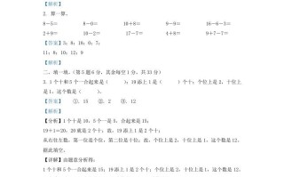 2020-2021学年江苏省南通市崇川区一年级册数学期末试题及答案-【免费下载-高清无水印】【数学电子版可打印】