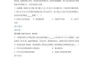 2023-2024学年山东省济南市章丘区九年级学期道德与法治期末试题及答案-【免费下载-高清无水印】【道法电子版可打印】