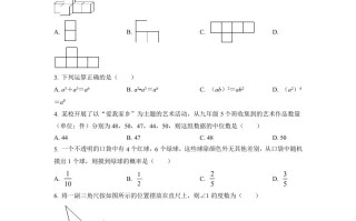辽宁省朝阳市2021年 中考数学真题试卷-【免费下载】