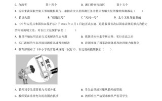 浙江省宁波市2021年 中考道德与法治试题-【免费下载-高清无水印】【中考真题电子版可打印】
