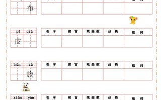 三语文生字默写纸-【免费下载-高清无水印】【语文电子版可打印】