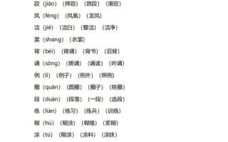 三年级语文册第一单元知识要点归纳-【免费下载-高清无水印】【语文电子版可打印】