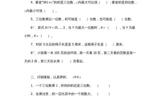三年级数学册多位数乘一位数复习题1-【免费下载-高清无水印】【数学电子版可打印】