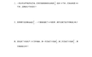 六年级数学册1.4解决问题-【免费下载-高清无水印】【数学电子版可打印】