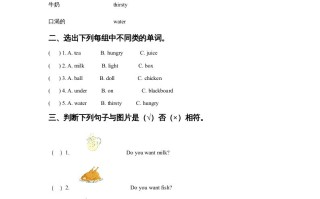 一年级英语册Unit5DrinkLesson3同步练习3-【免费下载-高清无水印】【英语电子版可打印】