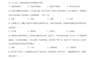 2020年广西桂林市中考历史 试题-【免费下载】