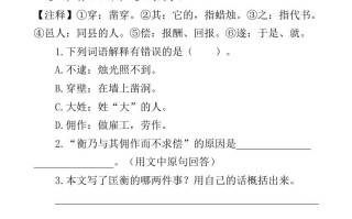 四年级语文册类文阅读-18文言文二则-【免费下载-高清无水印】【语文电子版可打印】