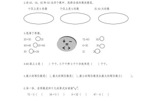 一年级数学册期中试题-【免费下载-高清无水印】【数学电子版可打印】
