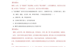 2021山 东枣庄中考化学答案及解析-【免费下载】
