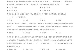 黑龙江省牡丹江、鸡西地区朝鲜族学校2021年中考道德与法治真题-【免费下载-高清无水印】【中考真题电子版可打印】