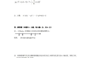 七年级数学期中试卷3-2卷人教版-【免费下载-高清无水印】【数学电子版可打印】