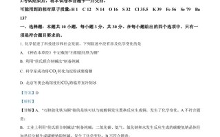 2 022年高考化学试卷-【免费下载】