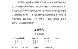 二年级语文册3、看拼音写词语-【免费下载-高清无水印】【语文电子版可打印】
