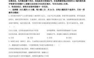 2 022年湖北省江汉油田、潜江、天门、仙桃市中考道德与法治真题-【免费下载】