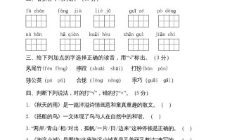 三年级语文册版-【免费下载-高清无水印】【语文电子版可打印】
