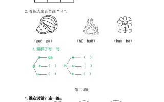 二年级语文册5gkh-【免费下载-高清无水印】【语文电子版可打印】