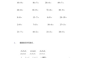 二年级数学册第4单元测试卷2-【免费下载-高清无水印】【数学电子版可打印】