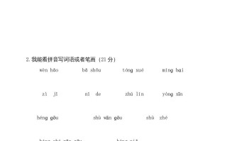 一年级语文册-部编-【免费下载-高清无水印】【语文电子版可打印】