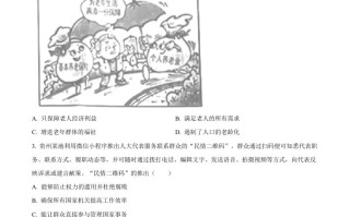 2023年贵州省贵阳市中考道德与法治真题-【免费下载-高清无水印】【中考真题电子版可打印】
