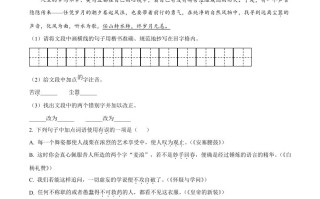 20 24年黑龙江省龙东地区中考语文真题-【免费下载】