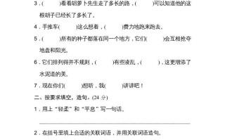 三年级语文册6词语运用-【免费下载-高清无水印】【语文电子版可打印】