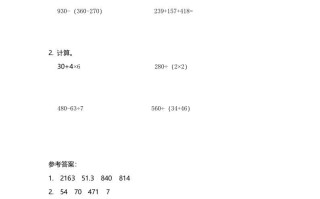 三年级数学册第3课时数与代数-【免费下载-高清无水印】【数学电子版可打印】
