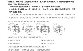 2024年高考 地理试卷-【免费下载】