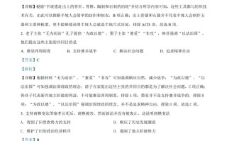 2022年江西省中考 历史真题-【免费下载-高清无水印】【中考真题电子版可打印】