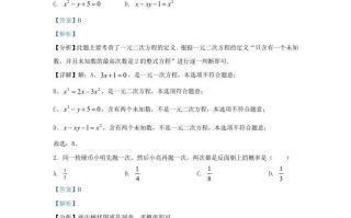 2023-2024学年辽宁省沈阳市铁西区九年级学期数学期中试题及答案-【免费下载-高清无水印】【数学电子版可打印】