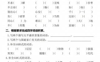 【期 末复习五大专项练习-含答案】五语文-【免费下载】