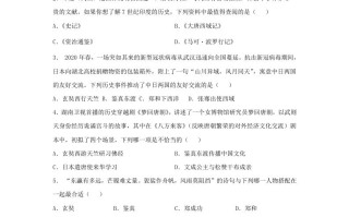 2021-2022学年七年级册历史第4课检测卷及答案部编版-【免费下载-高清无水印】【历史电子版可打印】