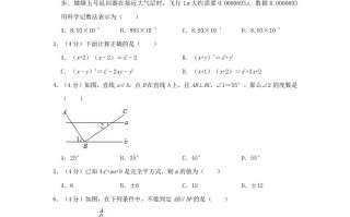 2023-2024学年四川成都天府新区七年级册数学期中试卷及答案-【免费下载-高清无水印】【数学电子版可打印】