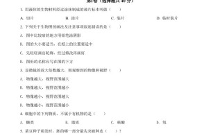 湖北省黄 石市2021年中考生物试题-【免费下载】