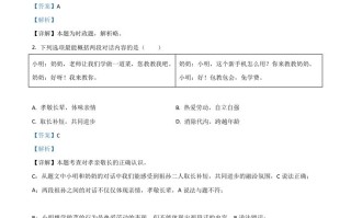 北京市2021年中考道德与法治真题-【免费下载-高清无水印】【中考真题电子版可打印】