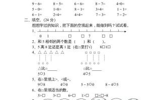 一年级数学册期中试题-【免费下载-高清无水印】【数学电子版可打印】