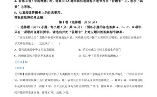 2023年湖北省武汉市中考历 史真题-【免费下载】