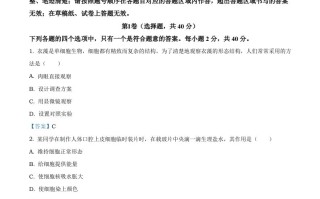 2021年四川省成都市中考生物试题-【免费下载-高清无水印】【中考真题电子版可打印】