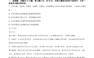 2021年高考 生物试卷-【免费下载】