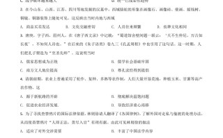 四川省眉山市2021年 中考历史试题-【免费下载】